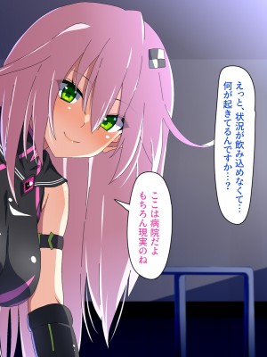 [SecretLover (きーはっく)] 嗜虐兆候～魔法少女ミストウィーバーの眩惑～_102