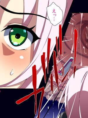 [SecretLover (きーはっく)] 嗜虐兆候～魔法少女ミストウィーバーの眩惑～_043