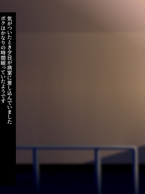 [SecretLover (きーはっく)] 嗜虐兆候～魔法少女ミストウィーバーの眩惑～_129