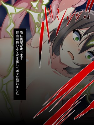 [SecretLover (きーはっく)] 嗜虐兆候～魔法少女ミストウィーバーの眩惑～_089