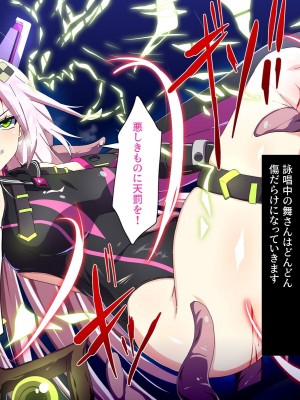 [SecretLover (きーはっく)] 嗜虐兆候～魔法少女ミストウィーバーの眩惑～_092