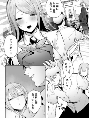 [おふとんでスヤァ (みつどうえ)] いなりさまのいうとおり_05