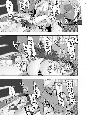 [おふとんでスヤァ (みつどうえ)] いなりさまのいうとおり_62