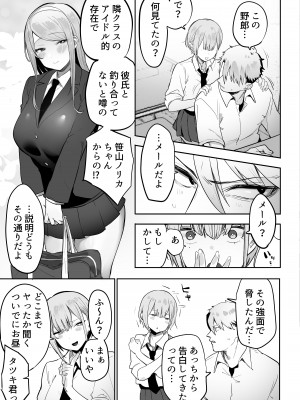 [おふとんでスヤァ (みつどうえ)] いなりさまのいうとおり_04