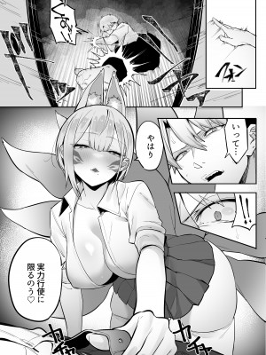 [おふとんでスヤァ (みつどうえ)] いなりさまのいうとおり_22