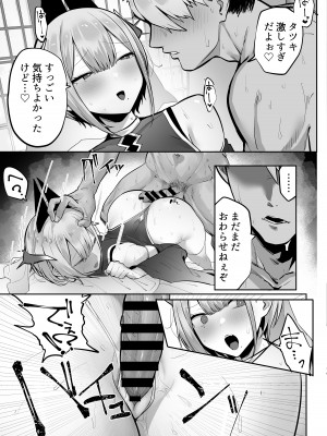 [おふとんでスヤァ (みつどうえ)] いなりさまのいうとおり_50