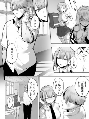 [おふとんでスヤァ (みつどうえ)] いなりさまのいうとおり_75