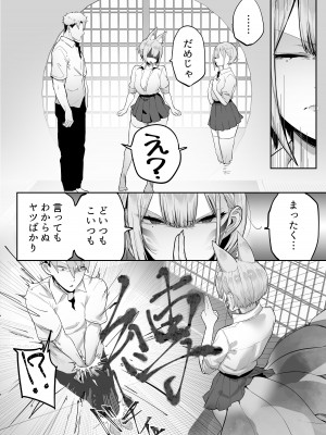 [おふとんでスヤァ (みつどうえ)] いなりさまのいうとおり_21