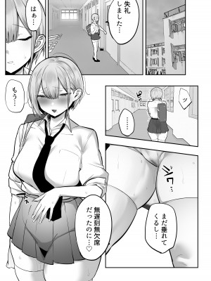 [おふとんでスヤァ (みつどうえ)] いなりさまのいうとおり_73