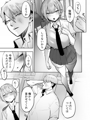 [おふとんでスヤァ (みつどうえ)] いなりさまのいうとおり_76