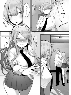 [おふとんでスヤァ (みつどうえ)] いなりさまのいうとおり_74