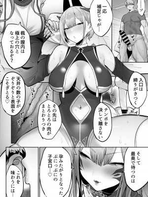 [おふとんでスヤァ (みつどうえ)] いなりさまのいうとおり_41