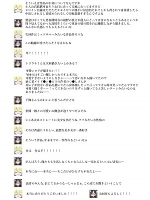 [トリソルト (トリウチ)] あの子は僕が好きじゃない 僕だけが気付いてたはずのロリ巨乳地味系文学少女_94