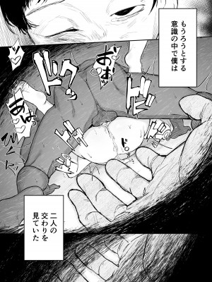 [トリソルト (トリウチ)] あの子は僕が好きじゃない 僕だけが気付いてたはずのロリ巨乳地味系文学少女_43