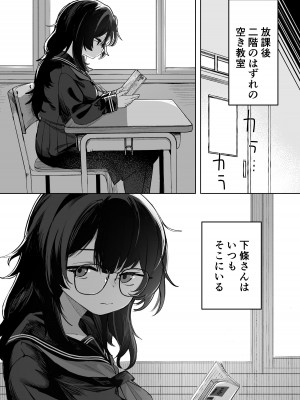 [トリソルト (トリウチ)] あの子は僕が好きじゃない 僕だけが気付いてたはずのロリ巨乳地味系文学少女_52