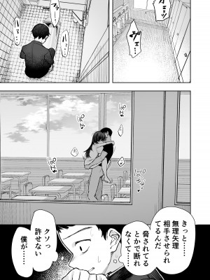 [トリソルト (トリウチ)] あの子は僕が好きじゃない 僕だけが気付いてたはずのロリ巨乳地味系文学少女_65