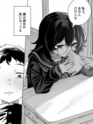 [トリソルト (トリウチ)] あの子は僕が好きじゃない 僕だけが気付いてたはずのロリ巨乳地味系文学少女_54