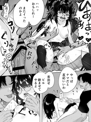 [トリソルト (トリウチ)] あの子は僕が好きじゃない 僕だけが気付いてたはずのロリ巨乳地味系文学少女_60