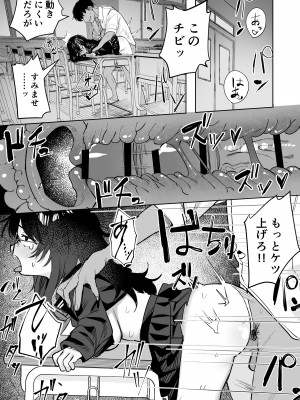 [トリソルト (トリウチ)] あの子は僕が好きじゃない 僕だけが気付いてたはずのロリ巨乳地味系文学少女_49