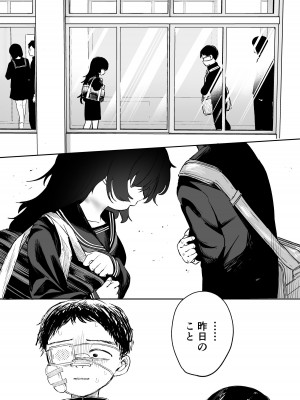 [トリソルト (トリウチ)] あの子は僕が好きじゃない 僕だけが気付いてたはずのロリ巨乳地味系文学少女_45