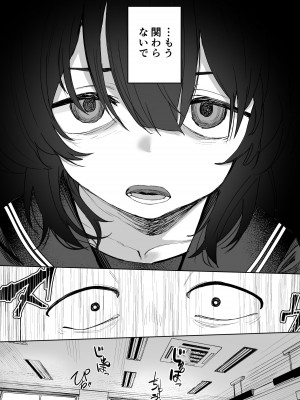 [トリソルト (トリウチ)] あの子は僕が好きじゃない 僕だけが気付いてたはずのロリ巨乳地味系文学少女_23