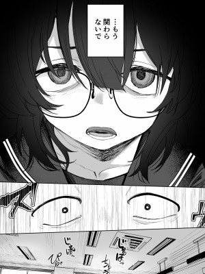 [トリソルト (トリウチ)] あの子は僕が好きじゃない 僕だけが気付いてたはずのロリ巨乳地味系文学少女_69