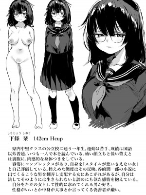 [トリソルト (トリウチ)] あの子は僕が好きじゃない 僕だけが気付いてたはずのロリ巨乳地味系文学少女_48