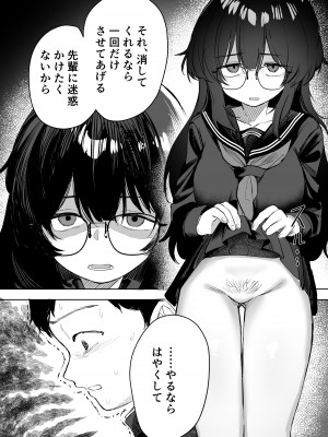 [トリソルト (トリウチ)] あの子は僕が好きじゃない 僕だけが気付いてたはずのロリ巨乳地味系文学少女_76