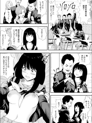 [フリーダムプロフェット] 特別妊娠学級_06