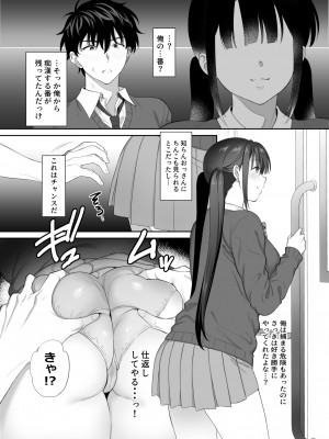 [parapluie (雨野しぐれ)] 廃墟で地雷女子と夜中じゅう中出しセックスした話2_32
