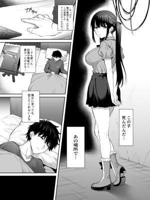 [parapluie (雨野しぐれ)] 廃墟で地雷女子と夜中じゅう中出しセックスした話2_08