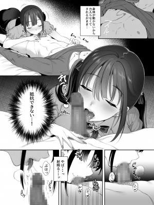 [parapluie (雨野しぐれ)] 廃墟で地雷女子と夜中じゅう中出しセックスした話2_13