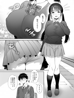 [parapluie (雨野しぐれ)] 廃墟で地雷女子と夜中じゅう中出しセックスした話2_24