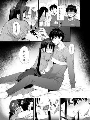 [parapluie (雨野しぐれ)] 廃墟で地雷女子と夜中じゅう中出しセックスした話2_21