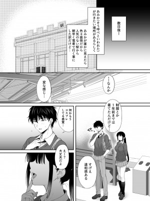 [parapluie (雨野しぐれ)] 廃墟で地雷女子と夜中じゅう中出しセックスした話2_23