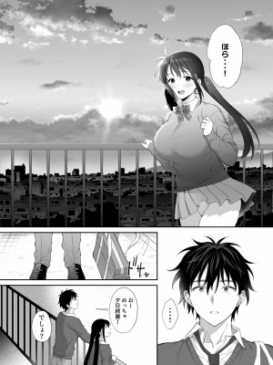 [parapluie (雨野しぐれ)] 廃墟で地雷女子と夜中じゅう中出しセックスした話2_48