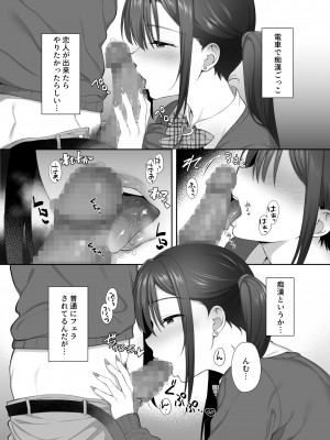 [parapluie (雨野しぐれ)] 廃墟で地雷女子と夜中じゅう中出しセックスした話2_27