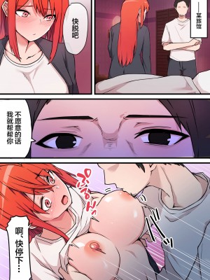 (同人誌) [鬼塚クリス] 生セックス 寝取られ配信 ～結婚記念日にセックス配信が会社の同僚にバレ [中国翻訳]_17