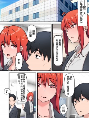 (同人誌) [鬼塚クリス] 生セックス 寝取られ配信 ～結婚記念日にセックス配信が会社の同僚にバレ [中国翻訳]_06