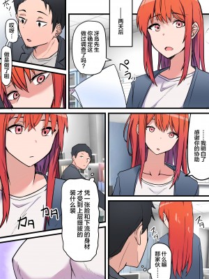 (同人誌) [鬼塚クリス] 生セックス 寝取られ配信 ～結婚記念日にセックス配信が会社の同僚にバレ [中国翻訳]_08