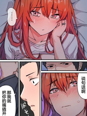 (同人誌) [鬼塚クリス] 生セックス 寝取られ配信 ～結婚記念日にセックス配信が会社の同僚にバレ [中国翻訳]_22