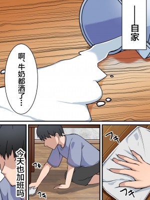 (同人誌) [鬼塚クリス] 生セックス 寝取られ配信 ～結婚記念日にセックス配信が会社の同僚にバレ [中国翻訳]_29