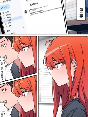 (同人誌) [鬼塚クリス] 生セックス 寝取られ配信 ～結婚記念日にセックス配信が会社の同僚にバレ [中国翻訳]_14