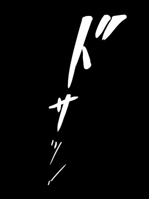 [いいゆだね] 生意気褐色ギャルが落ちていたので、孕ませて嫁にしたらデレ愛がハンパない。_110