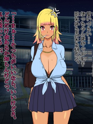 [いいゆだね] 生意気褐色ギャルが落ちていたので、孕ませて嫁にしたらデレ愛がハンパない。_078