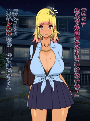 [いいゆだね] 生意気褐色ギャルが落ちていたので、孕ませて嫁にしたらデレ愛がハンパない。_077