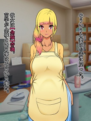 [いいゆだね] 生意気褐色ギャルが落ちていたので、孕ませて嫁にしたらデレ愛がハンパない。_150