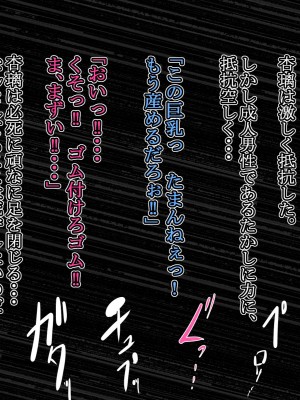 [いいゆだね] 生意気褐色ギャルが落ちていたので、孕ませて嫁にしたらデレ愛がハンパない。_115