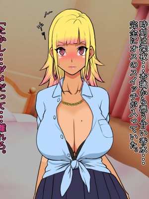 [いいゆだね] 生意気褐色ギャルが落ちていたので、孕ませて嫁にしたらデレ愛がハンパない。_113