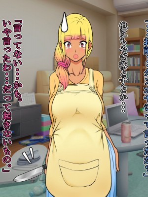 [いいゆだね] 生意気褐色ギャルが落ちていたので、孕ませて嫁にしたらデレ愛がハンパない。_149